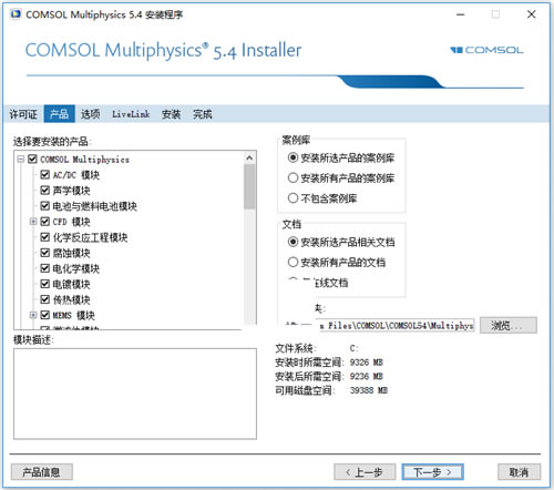 COMSOL5.6ر桿COMSOL Multiphysics v5.6 ر(װ̳)-վ