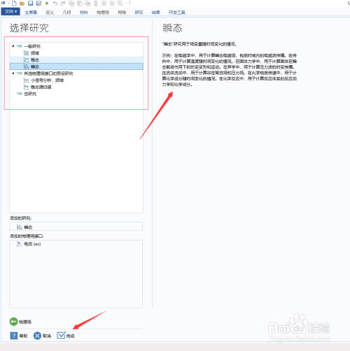 COMSOL5.6ر桿COMSOL Multiphysics v5.6 ر(װ̳)-վ