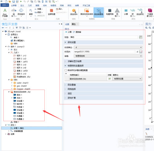 COMSOL5.6ر桿COMSOL Multiphysics v5.6 ر(װ̳)-վ