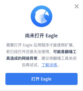 EagleͼƬгءEagleͼƬرٶ v1.9.2°