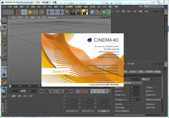 cinema4d r19