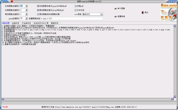 Դimage2pdfٷʽ ءԴimage2pdf v2.02 ٷʽ