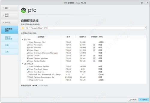 Proe7.0رءProe7.0Ұ 32Ϊ/64λ ⰲװɫ