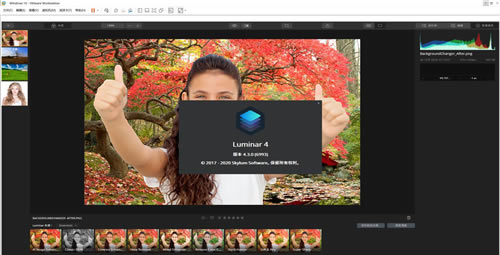 Luminar2020ر桿Luminar2020 v4.3.0.6993 ر