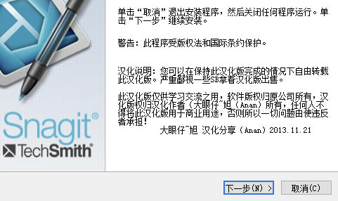 SnagIt11ر氲װ