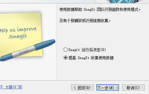 SnagIt11ر氲װ