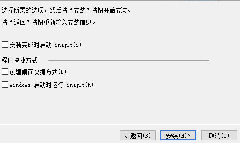 SnagIt11ر氲װ