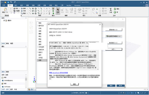 Spaceclaimر桿ANSYS SpaceClaim 2020İ ⼤(ر𲹶)