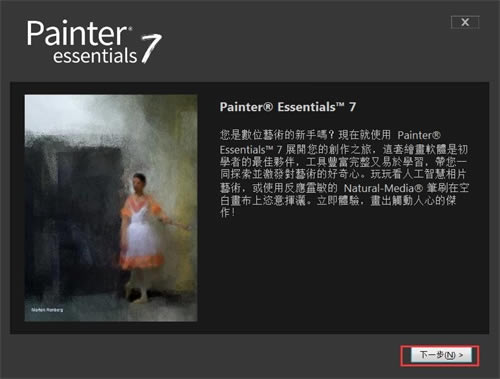 Painter Essentials7رͼ