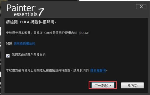 Painter Essentials7ر氲װ