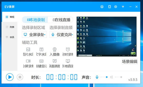 EV¼ѰءEV¼ٷʽ v3.9.7 ر