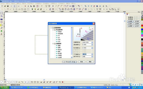 ƽ桿(JDpaint) v5.5.0.0 ƽ-վ