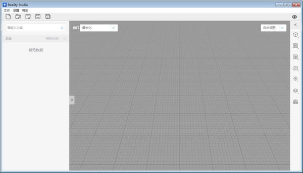 Reality Studioر桿Reality Studio(๦3D༭) v1.3.0.301 ٷʽ