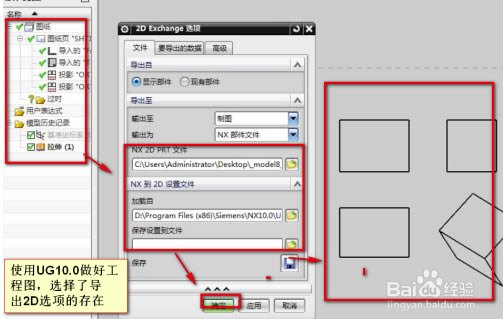 UG12.0رôת2D