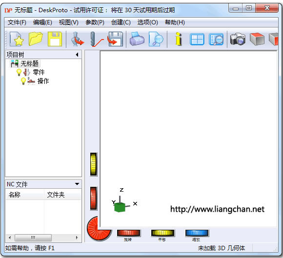 DeskProtoٶءDeskProto32λ v7.0 ر