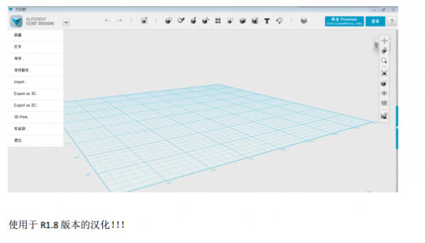 123Dر桿Autodesk 123D v2.21 ر(װ̳)-վ