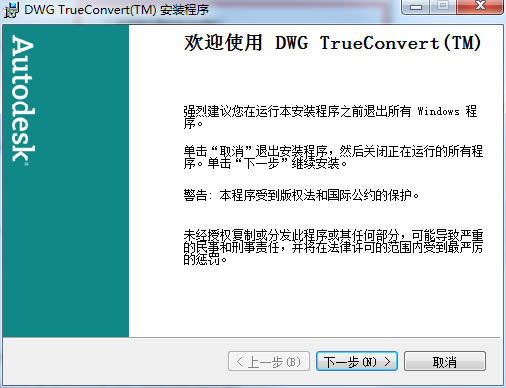 DWG Trueview؄e桿DWG Trueviewİd v28.0.50.0 Gɫ؄e-վ