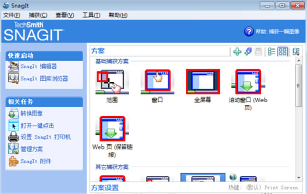 Snagit12؄e؈D