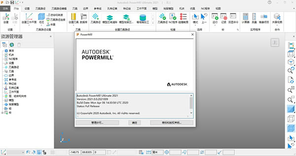 Autodesk Powermill Ultimate 2021رͼ