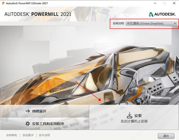 Autodesk Powermill Ultimate 2021ر氲װͼ2