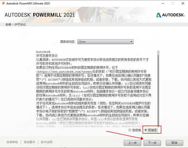 Autodesk Powermill Ultimate 2021ر氲װͼ3