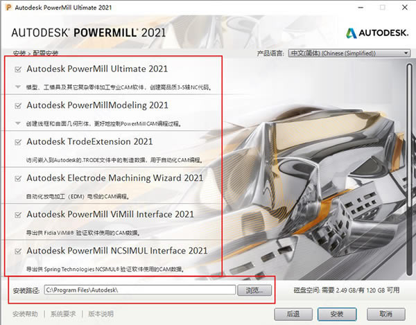 Autodesk Powermill Ultimate 2021ر氲װͼ4