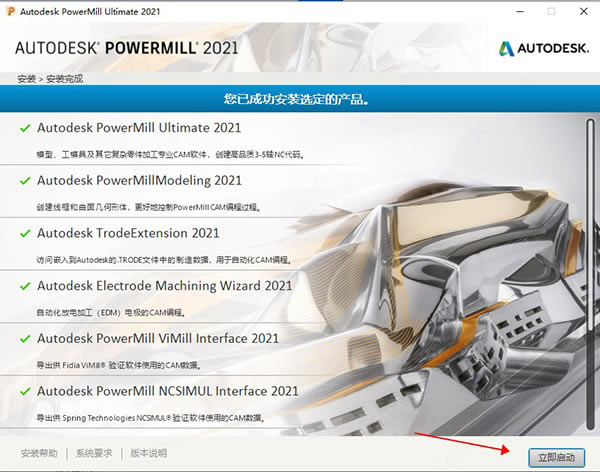 Autodesk Powermill Ultimate 2021ر氲װͼ5