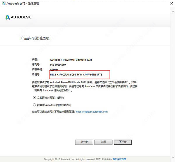 Autodesk Powermill Ultimate 2021ر氲װͼ10