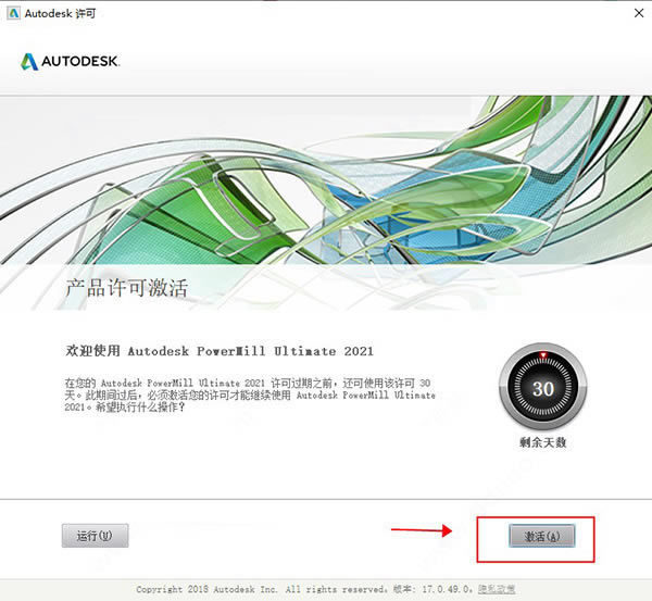 Autodesk Powermill Ultimate 2021ر氲װͼ8