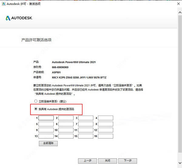 Autodesk Powermill Ultimate 2021ر氲װͼ11