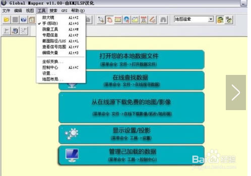 GlobalMapperر桿GlobalMapper21İ v21.1.0 ư-վ