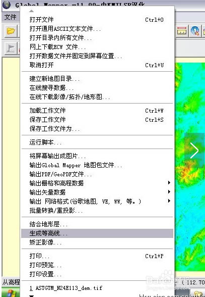 GlobalMapperر桿GlobalMapper21İ v21.1.0 ư-վ