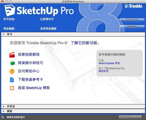 Google SketchUpرͼ