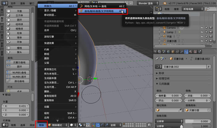 BlenderѰ泣ͼ