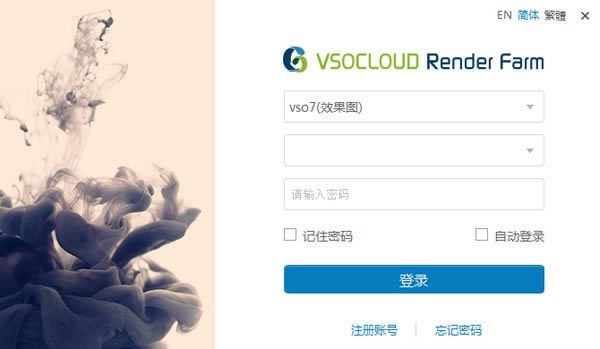 VSOCLOUD Render FarmءVSOCLOUD Render Farm v4.3.0 ٷʽ