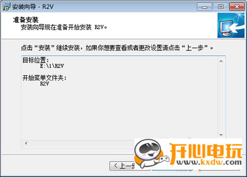 R2Vƽ桿R2Vƽ v5.5.0 Ѱ-վ