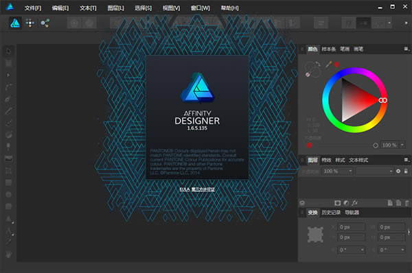 Affinity Designerر桿Affinity Designer v1.8.4.3 ر-վ