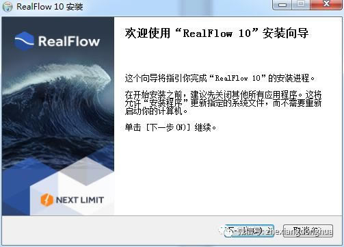 realflowر桿Realflow v10.0 ر(װ)-վ