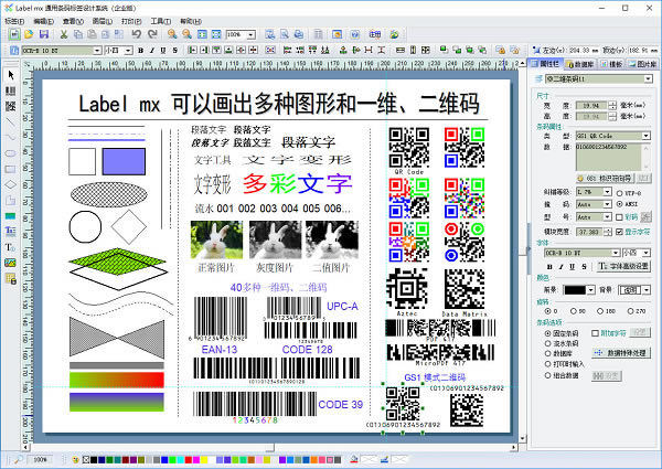 Label mxѰ桿Label mx(ͨǩϵͳ) v9.1.2020.618 ر