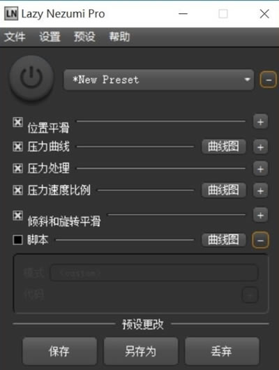 Lazy Nezumi Proر桿Lazy Nezumi Pro v18.5.25 ر-վ