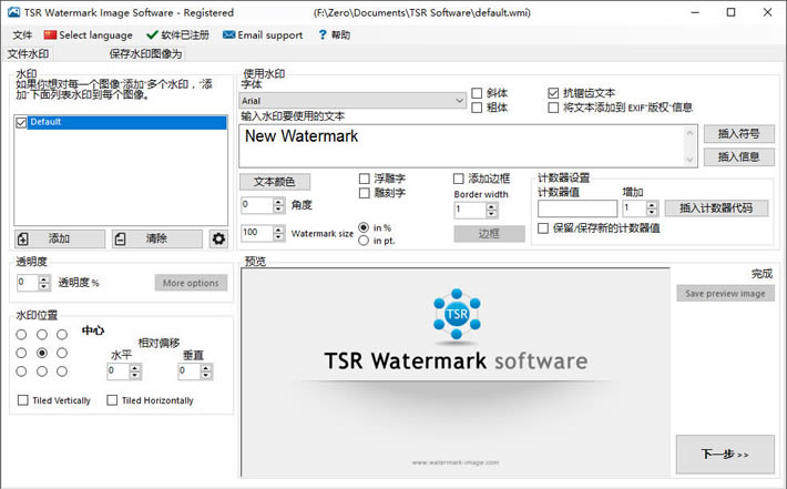 TSR Watermark Imageİ桿TSR Watermark Image v3.6.1.1 ٷʽ