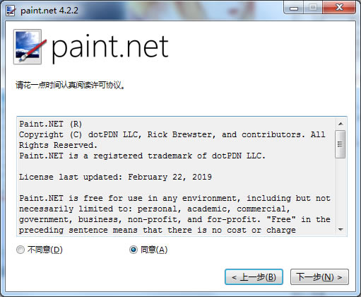 paintdotnetͼ