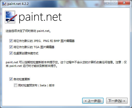 paintdotnetͼ