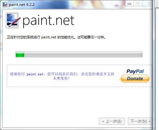 paintdotnetͼ