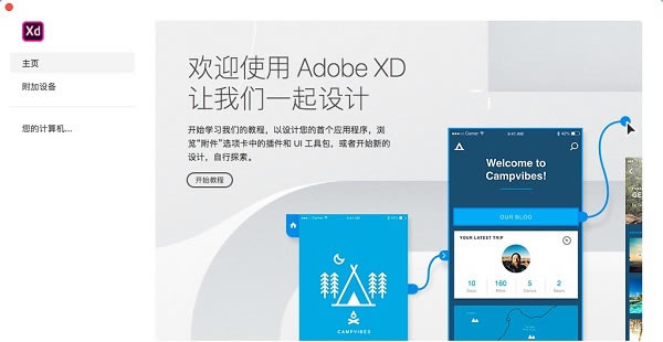 Adobe XDͼ