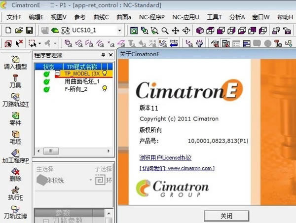 Cimatron11ؽͼ