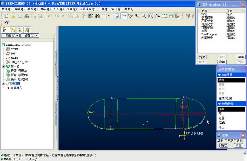 Proe5.0 2ͼƬ