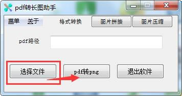 PDFתͼءPDFתͼɫ v1.1 Ѱ