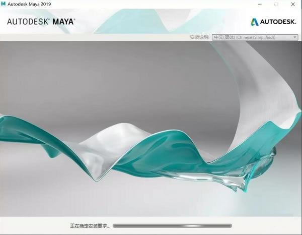 Autodesk Maya 2020