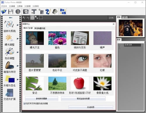 Turbo Photoɫͼ